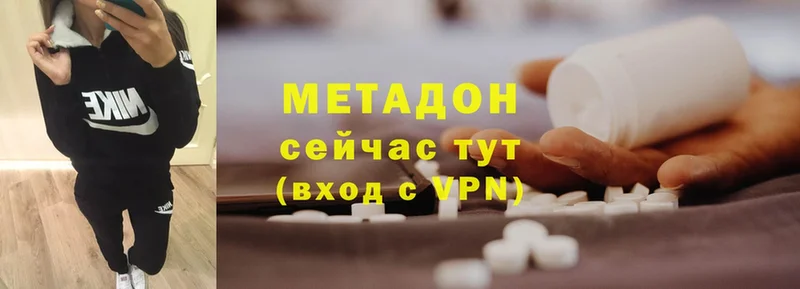 MEGA ССЫЛКА  Пятигорск  МЕТАДОН мёд 